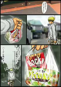 Page 4 of Kaa-san no Ana Tsukawasete ~Kouhen~ - preview thumbnail