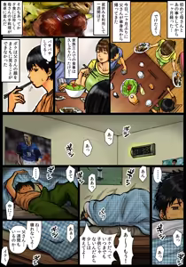 Page 6 of Kaa-san no Ana Tsukawasete ~Kouhen~ - preview thumbnail