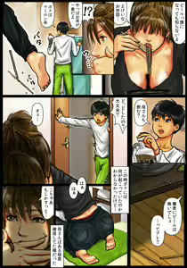 Page 72 of Kaa-san no Ana Tsukawasete ~Kouhen~ - preview thumbnail