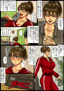 Page 74 of Kaa-san no Ana Tsukawasete ~Kouhen~ - preview thumbnail