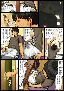 Page 90 of Kaa-san no Ana Tsukawasete ~Kouhen~ - preview thumbnail