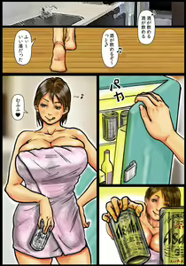 Page 9 of Kaa-san no Ana Tsukawasete ~Kouhen~ - preview thumbnail