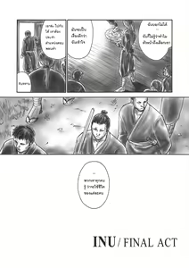 Page 56 of INU/Intimacy (decensored) - preview thumbnail