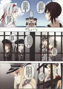 Page 3 of Toubu Sensen Ijou Ari - preview thumbnail