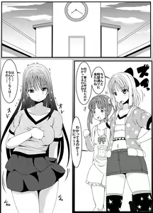 Page 3 of Anoko no Kokan no Himitsu - preview thumbnail