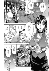 Page 176 of Osananajimi ni Fureta Natsu - preview thumbnail