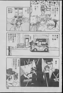 Page 104 of Chatto Shiki Renai Jutsu - Angels of Neon Genesis Evangelion - preview thumbnail