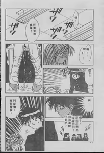 Page 11 of Chatto Shiki Renai Jutsu - Angels of Neon Genesis Evangelion - preview thumbnail