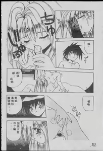 Page 111 of Chatto Shiki Renai Jutsu - Angels of Neon Genesis Evangelion - preview thumbnail