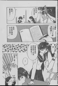 Page 122 of Chatto Shiki Renai Jutsu - Angels of Neon Genesis Evangelion - preview thumbnail