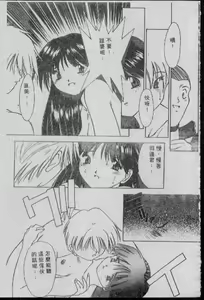 Page 130 of Chatto Shiki Renai Jutsu - Angels of Neon Genesis Evangelion - preview thumbnail