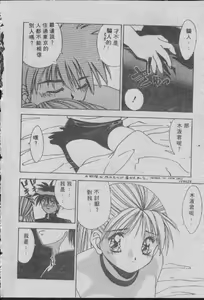 Page 13 of Chatto Shiki Renai Jutsu - Angels of Neon Genesis Evangelion - preview thumbnail