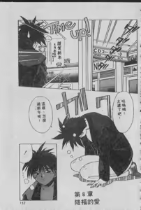Page 156 of Chatto Shiki Renai Jutsu - Angels of Neon Genesis Evangelion - preview thumbnail