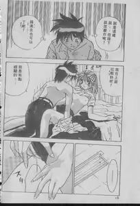 Page 17 of Chatto Shiki Renai Jutsu - Angels of Neon Genesis Evangelion - preview thumbnail