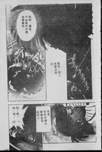 Page 176 of Chatto Shiki Renai Jutsu - Angels of Neon Genesis Evangelion - preview thumbnail
