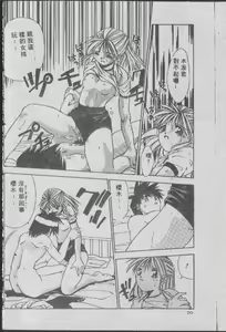 Page 19 of Chatto Shiki Renai Jutsu - Angels of Neon Genesis Evangelion - preview thumbnail