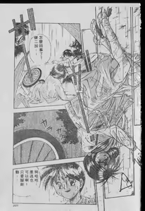 Page 200 of Chatto Shiki Renai Jutsu - Angels of Neon Genesis Evangelion - preview thumbnail