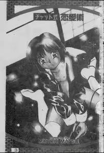 Page 2 of Chatto Shiki Renai Jutsu - Angels of Neon Genesis Evangelion - preview thumbnail