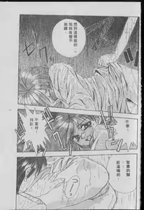 Page 202 of Chatto Shiki Renai Jutsu - Angels of Neon Genesis Evangelion - preview thumbnail