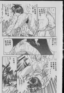 Page 206 of Chatto Shiki Renai Jutsu - Angels of Neon Genesis Evangelion - preview thumbnail