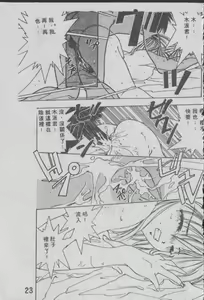 Page 22 of Chatto Shiki Renai Jutsu - Angels of Neon Genesis Evangelion - preview thumbnail