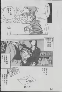 Page 23 of Chatto Shiki Renai Jutsu - Angels of Neon Genesis Evangelion - preview thumbnail