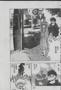 Page 26 of Chatto Shiki Renai Jutsu - Angels of Neon Genesis Evangelion - preview thumbnail