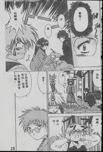 Page 28 of Chatto Shiki Renai Jutsu - Angels of Neon Genesis Evangelion - preview thumbnail