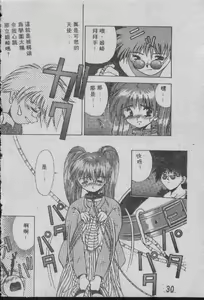 Page 29 of Chatto Shiki Renai Jutsu - Angels of Neon Genesis Evangelion - preview thumbnail
