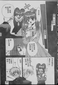Page 30 of Chatto Shiki Renai Jutsu - Angels of Neon Genesis Evangelion - preview thumbnail