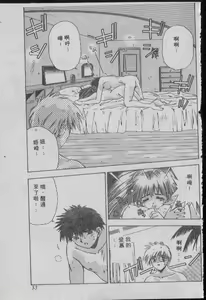 Page 32 of Chatto Shiki Renai Jutsu - Angels of Neon Genesis Evangelion - preview thumbnail