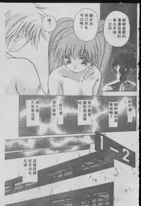 Page 38 of Chatto Shiki Renai Jutsu - Angels of Neon Genesis Evangelion - preview thumbnail