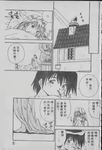 Page 4 of Chatto Shiki Renai Jutsu - Angels of Neon Genesis Evangelion - preview thumbnail