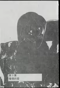 Page 44 of Chatto Shiki Renai Jutsu - Angels of Neon Genesis Evangelion - preview thumbnail