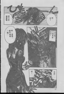 Page 45 of Chatto Shiki Renai Jutsu - Angels of Neon Genesis Evangelion - preview thumbnail