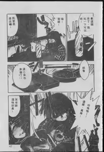 Page 46 of Chatto Shiki Renai Jutsu - Angels of Neon Genesis Evangelion - preview thumbnail