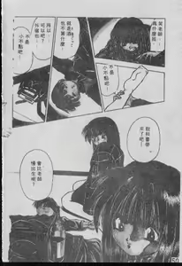 Page 49 of Chatto Shiki Renai Jutsu - Angels of Neon Genesis Evangelion - preview thumbnail