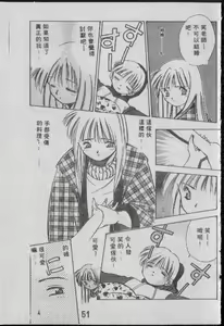 Page 50 of Chatto Shiki Renai Jutsu - Angels of Neon Genesis Evangelion - preview thumbnail