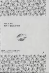 Page 5 of Chatto Shiki Renai Jutsu - Angels of Neon Genesis Evangelion - preview thumbnail