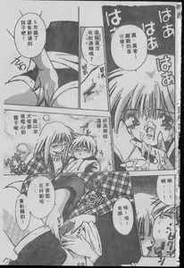 Page 58 of Chatto Shiki Renai Jutsu - Angels of Neon Genesis Evangelion - preview thumbnail