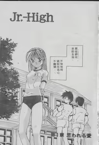 Page 6 of Chatto Shiki Renai Jutsu - Angels of Neon Genesis Evangelion - preview thumbnail