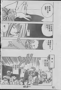 Page 61 of Chatto Shiki Renai Jutsu - Angels of Neon Genesis Evangelion - preview thumbnail
