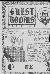 Page 62 of Chatto Shiki Renai Jutsu - Angels of Neon Genesis Evangelion - preview thumbnail