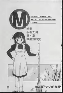 Page 64 of Chatto Shiki Renai Jutsu - Angels of Neon Genesis Evangelion - preview thumbnail