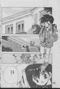 Page 65 of Chatto Shiki Renai Jutsu - Angels of Neon Genesis Evangelion - preview thumbnail