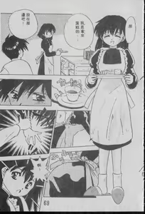 Page 68 of Chatto Shiki Renai Jutsu - Angels of Neon Genesis Evangelion - preview thumbnail
