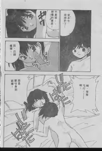 Page 77 of Chatto Shiki Renai Jutsu - Angels of Neon Genesis Evangelion - preview thumbnail
