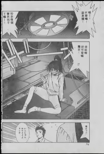 Page 83 of Chatto Shiki Renai Jutsu - Angels of Neon Genesis Evangelion - preview thumbnail