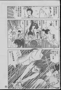Page 84 of Chatto Shiki Renai Jutsu - Angels of Neon Genesis Evangelion - preview thumbnail