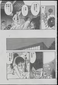 Page 88 of Chatto Shiki Renai Jutsu - Angels of Neon Genesis Evangelion - preview thumbnail
